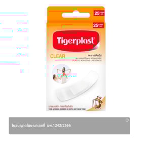 pdc_ไทเกอร์พลาส พลาสเตอร์ปิดแผล ชนิดพลาสติกใส บรรจุ 25 ชิ้น