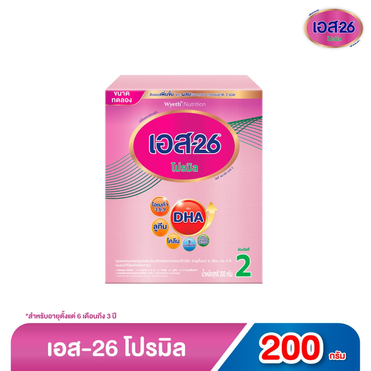 pdc_เอส-26 โปรมิล สูตร 2 นมผงดัดแปลงสูตรต่อเนื่อง 200 ก.