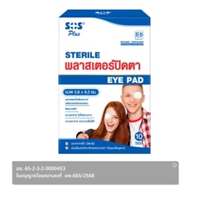 pdc_เอส โอ เอส พลัส พลาสเตอร์ปิดตา E5 2 x 10 ซอง / กล่อง
