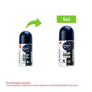 pdc_นีเวีย เมน แบล็คแอนด์ไวท์ อินวิซิเบิ้ล โรลออน 50 มล.