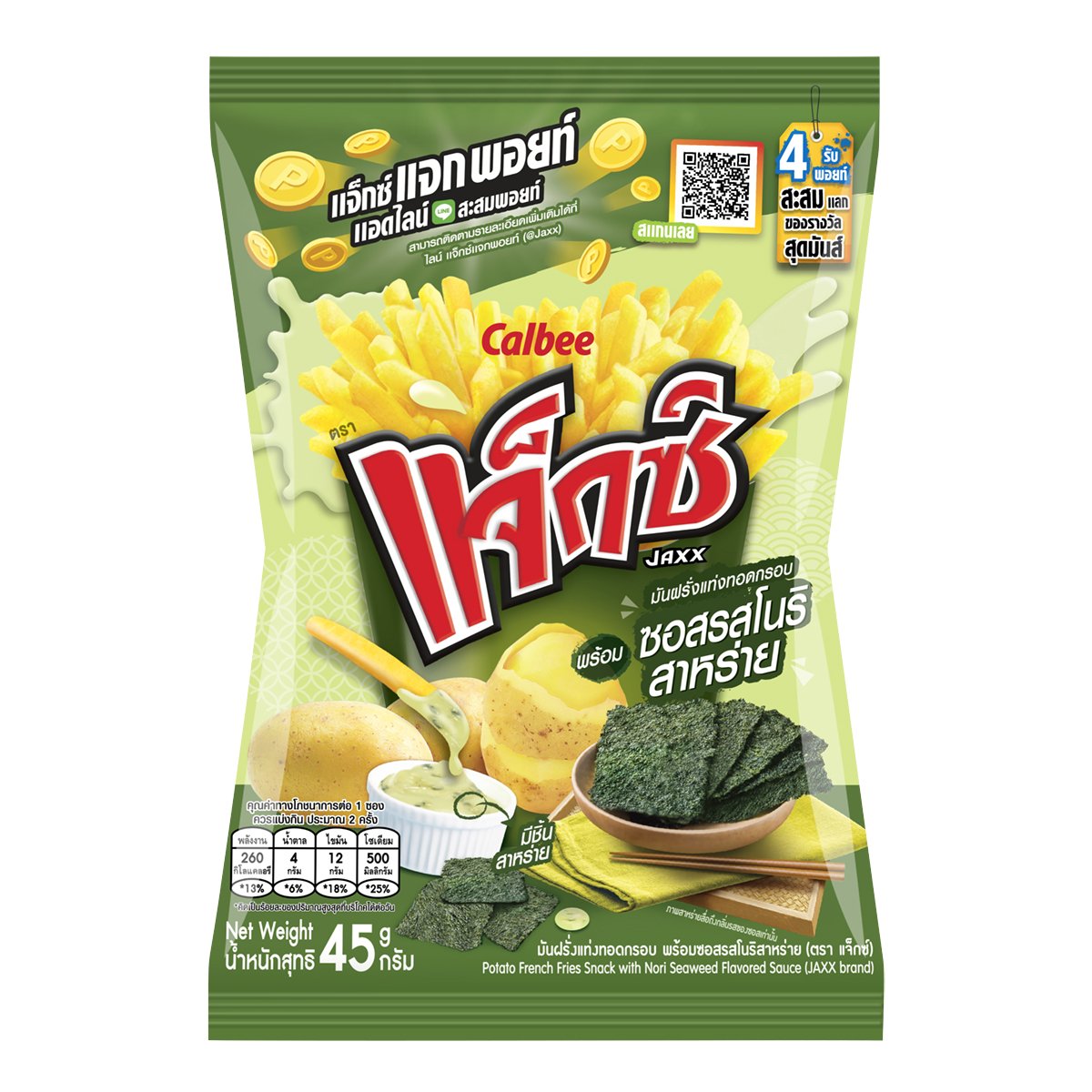 pdc_แจ็กซ์ มันฝรั่งแท่งทอดกรอบ พร้อมซอสรสโนริสาหร่าย 45 ก.