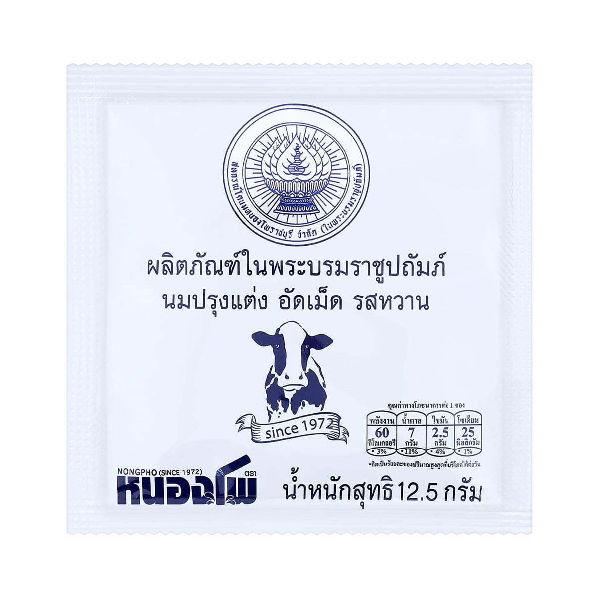 pdc_หนองโพ นมอัดเม็ด รสหวาน 12.5 ก.