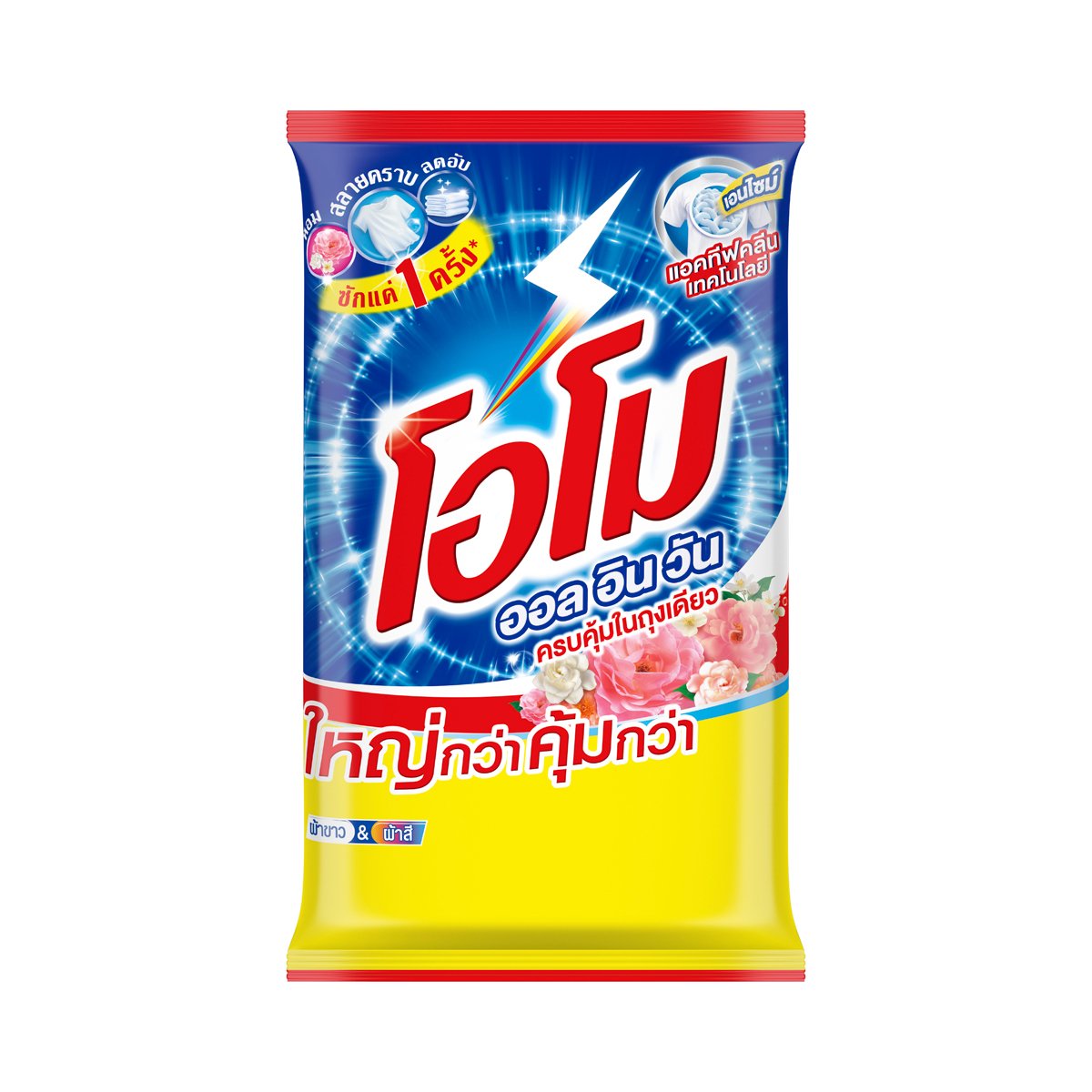 pdc_โอโม ออลอินวัน ผงซักฟอก สูตรมาตรฐาน 4100 ก.