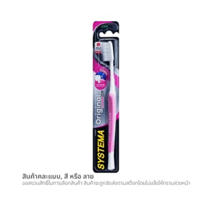 pdc_ซิสเทมมา แปรงสีฟัน ออริจินัล (สินค้าคละสี ไม่สามารถเลือกได้)