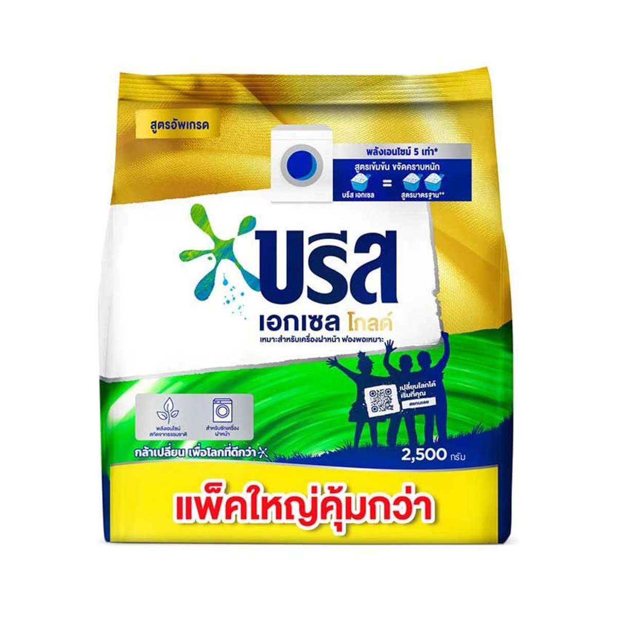 pdc_บรีส เอกเซล โกลด์ ผงซักฟอก 2500 ก.