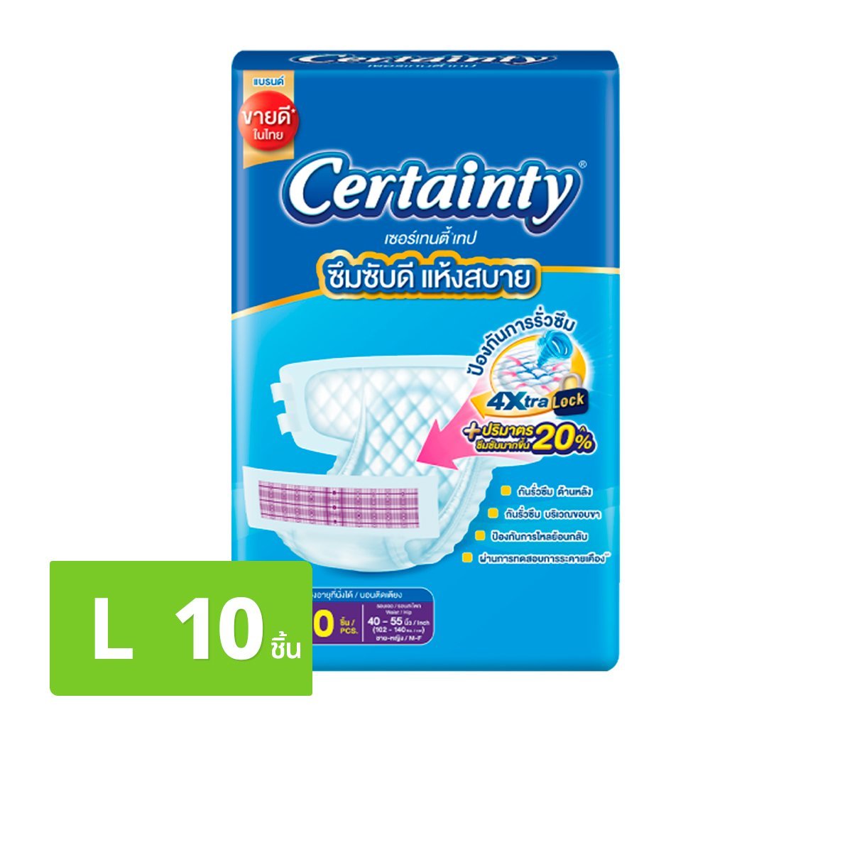 pdc_เซอร์เทนตี้ ผ้าอ้อมผู้ใหญ่แบบเทป รุ่นธรรมดา ขนาด L 10 ชิ้น