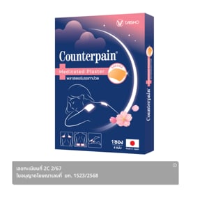 pdc_เคาน์เตอร์เพน พลาสเตอร์บรรเทาปวด กลิ่นซากุระ 4 แผ่น