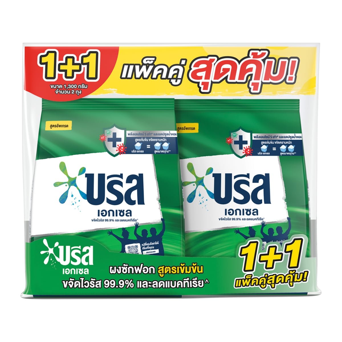 pdc_บรีส เอกเซล ผงซักฟอกสูตรเข้มข้น 1300 ก. แพ็ค 1+1