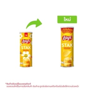 pdc_เลย์สแตคส์ มันฝรั่งทอดกรอบ รสมันฝรั่งออริจินัล 100 ก.