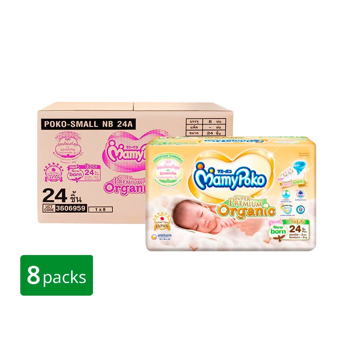 pdc_มามี่โพโค ซุปเปอร์ พรีเมี่ยม ออร์แกนิค ผ้าอ้อมแบบเทป ขนาด Small NB 24 ชิ้น x 8 แพ็ค