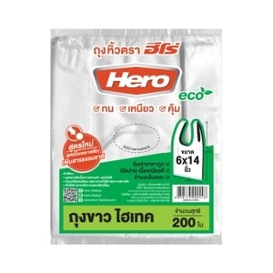pdc_ฮีโร่ ถุงหิ้วขาวไฮเทค 6X14 นิ้ว แพ็ค 200 ใบ