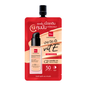 pdc_บีเอสซี สมูธติ้ง แมช ฟาวเดชั่น SPF 50 PA++++ 5 มล. # C2 เนเชอรัล เบจ