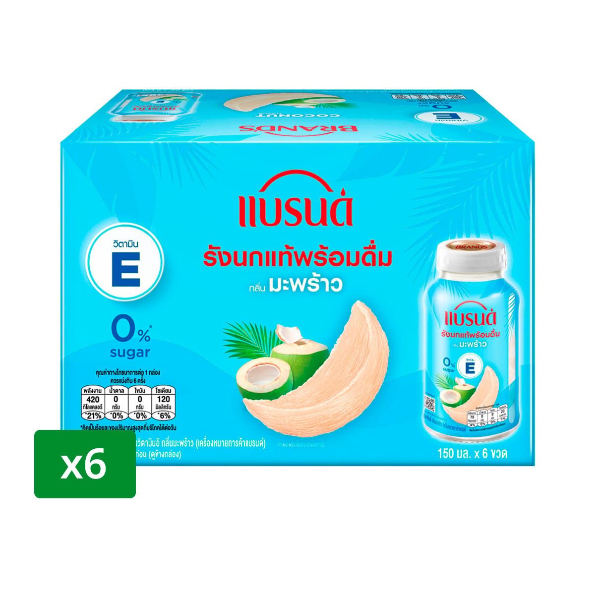 pdc_แบรนด์ รังนกแท้พร้อมดื่มผสมวิตามินอี กลิ่นมะพร้าว 150 มล. x 6 ชิ้น