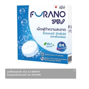pdc_ฟูราโนะ เม็ดฟู่ทำความสะอาดรีเทนเนอร์ จัดฟันใสและฟันปลอม กลิ่นมินต์ 24 เม็ด