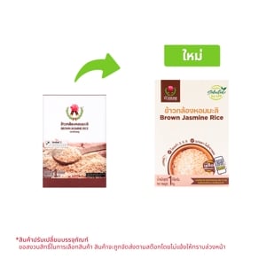 pdc_บัวชมพู ข้าวกล้องหอมมะลิ ขนาด 1 กก.