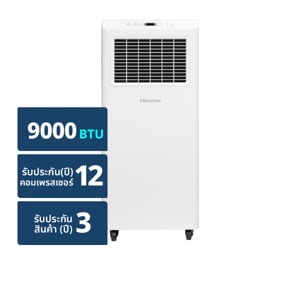 pdc_ไฮเซ่นส์ แอร์เคลื่อนที่ รุ่น AP-09CR4RRVS00 9000 บีทียู สีขาว