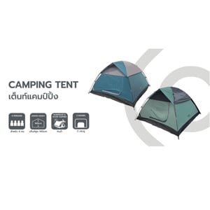 pdc_เบสิโค เต็นท์แคมป์ปิ้งสำหรับ 4 คน รุ่น CGBC31109B สีน้ำเงิน