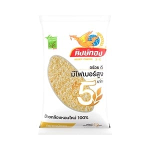 pdc_หงษ์ทอง ข้าวกล้องหอมใหม่ 100% 5 กก.