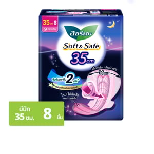 pdc_ลอรีเอะ ซอฟท์แอนด์เซฟ ผ้าอนามัย มีปีก สำหรับกลางคืน 35 ซม. 8 ชิ้น