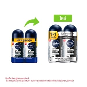 pdc_นีเวีย ดีโอ เมน แบล็ค แอนด์ ไวท์ โรลออน ระงับกลิ่นกาย สำหรับผู้ชาย 50 มล. แพ็คคู่