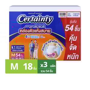 pdc_เซอร์เทนตี้ กางเกงผ้าอ้อมผู้ใหญ่ เดย์แพ้นส์ ขนาด M 54 ชิ้น