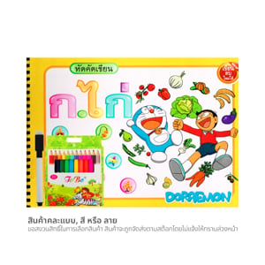 pdc_วรรณาบุ๊คส์ แบบฝึกหัดคัดเขียนลบได้ + สี คละแบบ