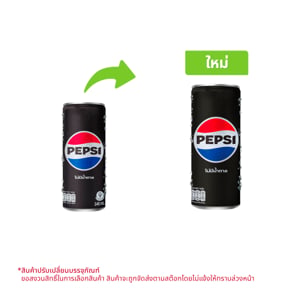 pdc_เป๊ปซี่ แม็กซ์ เครื่องดื่มอัดลม แบบกระป๋อง 245 มล.