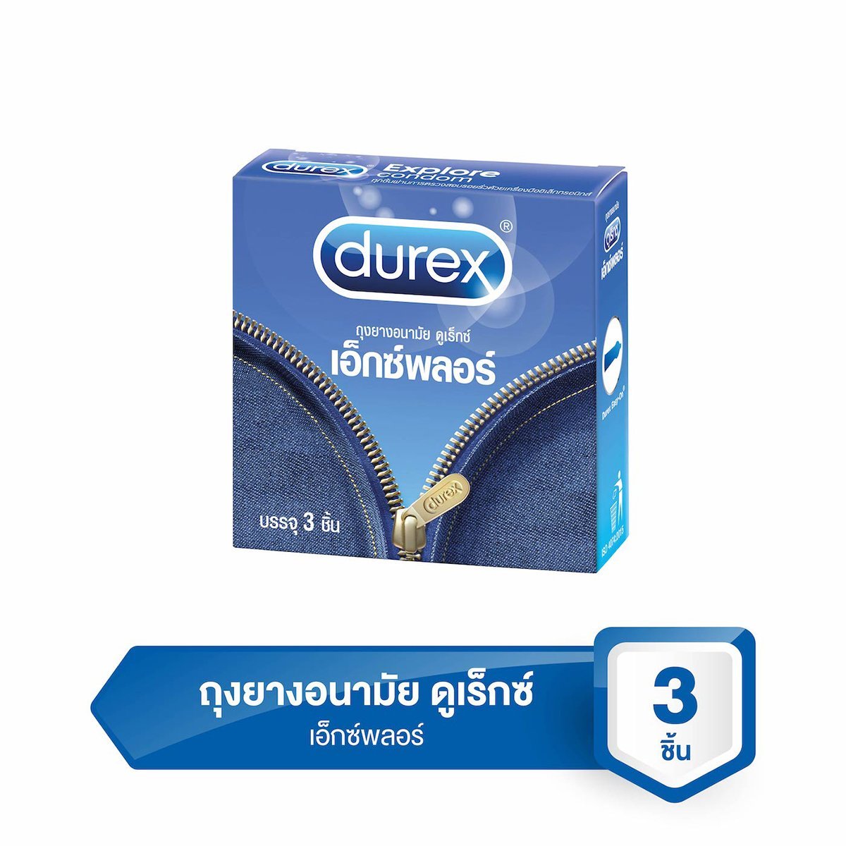 pdc_ดูเร็กซ์ ถุงยางอนามัย รุ่นเอ็กซ์พลอร์ ขนาด 52.5 มม. บรรจุ 3 ชิ้น