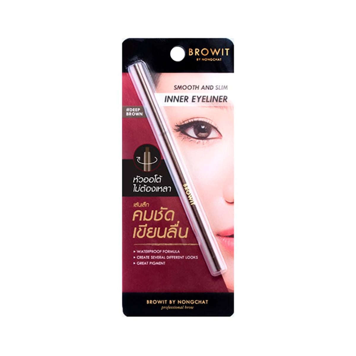 pdc_บราวอิท สมูทแอนด์สลิม อินเนอร์อายไลน์เนอร์ สีดีพ บราวน์ 0.1 ก.