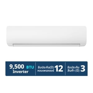 pdc_ไฮเซ่นส์ แอร์ติดผนังอินเวอร์เตอร์ รุ่น AS10TRLB2T ขนาด 9500 บีทียู สีขาว