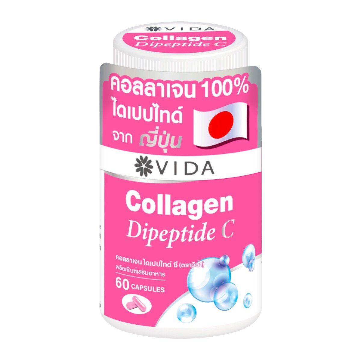pdc_วีด้า ผลิตภัณฑ์เสริมอาหาร คอลลาเจน ไดเปบไทด์ ซี 60 แคปซูล