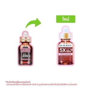 pdc_โรจูคิส พรีเมียม ไวท์ พอร์เลส 5X อินเทนซีฟ มาสก์ 25 มล.