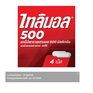 pdc_ไทลินอล ยาเม็ดบรรเทาปวด ลดไข้ 500 มิลลิกรัม แผง 4 เม็ด