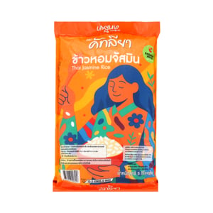 pdc_คัทลียา ข้าวหอมจัสมิน 5 กก.
