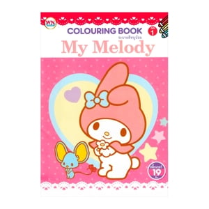 pdc_วรรณาบุ๊คส์ หนังสือระบายสี 16 หน้า พร้อมสติกเกอร์ My Melody
