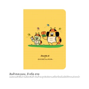 pdc_ดั๊บเบิ้ล เอ สมุดมุงหลังคา OHIGE A5 80 แกรม 40 แผ่น คละแบบ