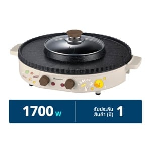 pdc_อะโคนาติก เตาบาร์บีคิว รุ่น AN-PSG1420 (สินค้าคละสี ไม่สามารถเลือกได้)