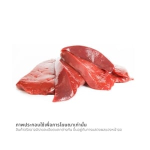 pdc_วี อาร์ เฟร็ช ตับหมูสไลด์