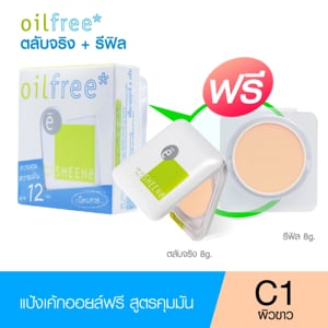 pdc_ชีนเน่ ออยล์ฟรี เค้ก พาวเดอร์ SPF25 PA++ ขนาด 8 ก. + รีฟิล 8 ก. C1 ผิวขาว