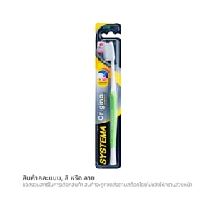 pdc_ซิสเท็มมา แปรงสีฟัน รุ่นออริจินัล ซูปเปอร์ ซอฟท์ (สินค้าคละสี ไม่สามารถเลือกได้)