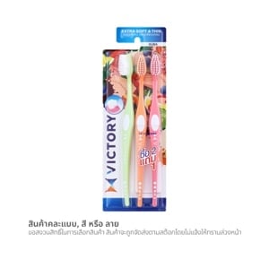 pdc_วิคตอรี่ แปรงสีฟัน รุ่นสลิมม่า (แพ็ค 2 แถม 1 ในแพ็ค) คละสี