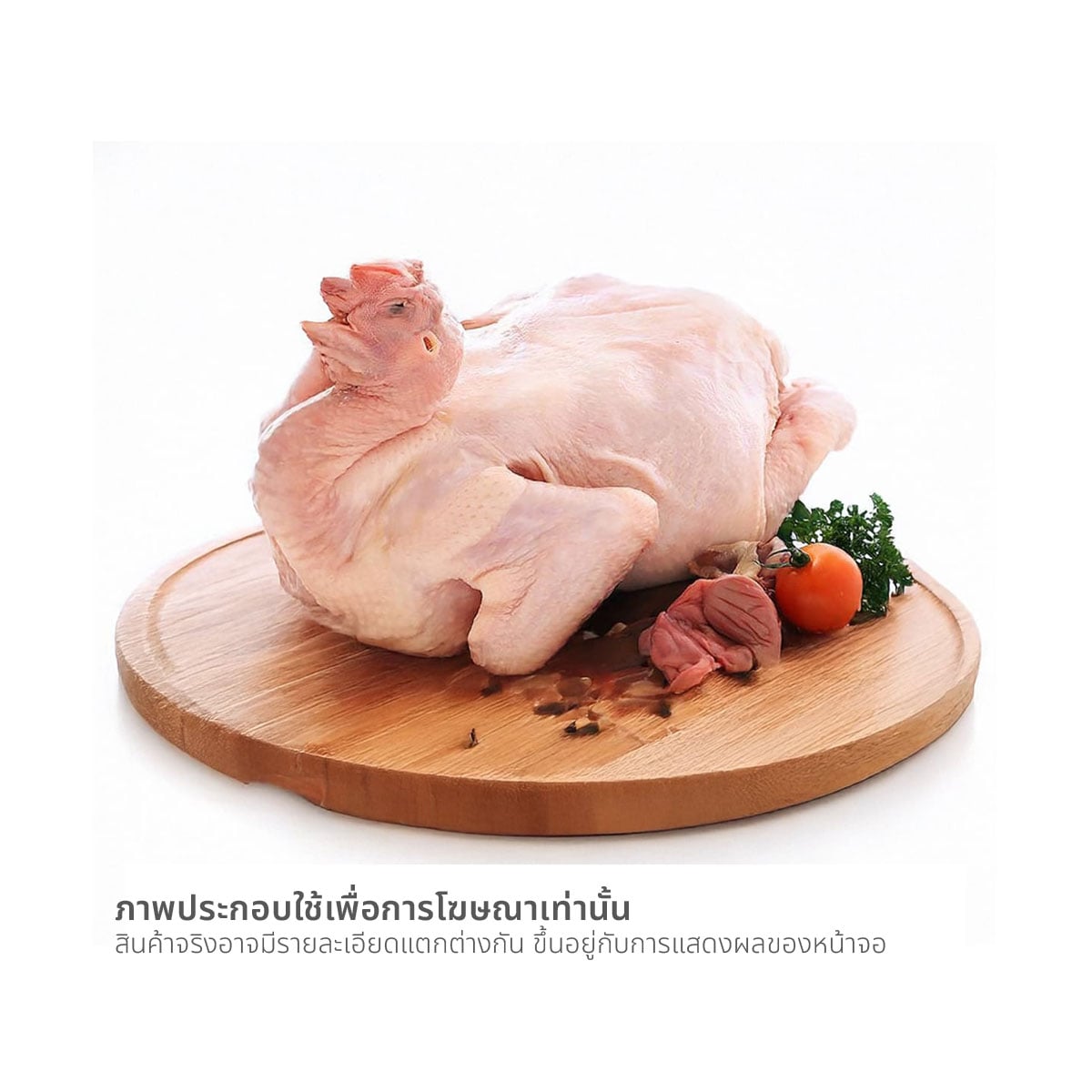 pdc_ไก่ไทยและเครื่องใน กก. ละ