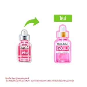 pdc_โรจูคิส กลูต้า พอร์เลส 5 เอ็กซ์ อินเทนซีฟ มาส์ก 25 มล.