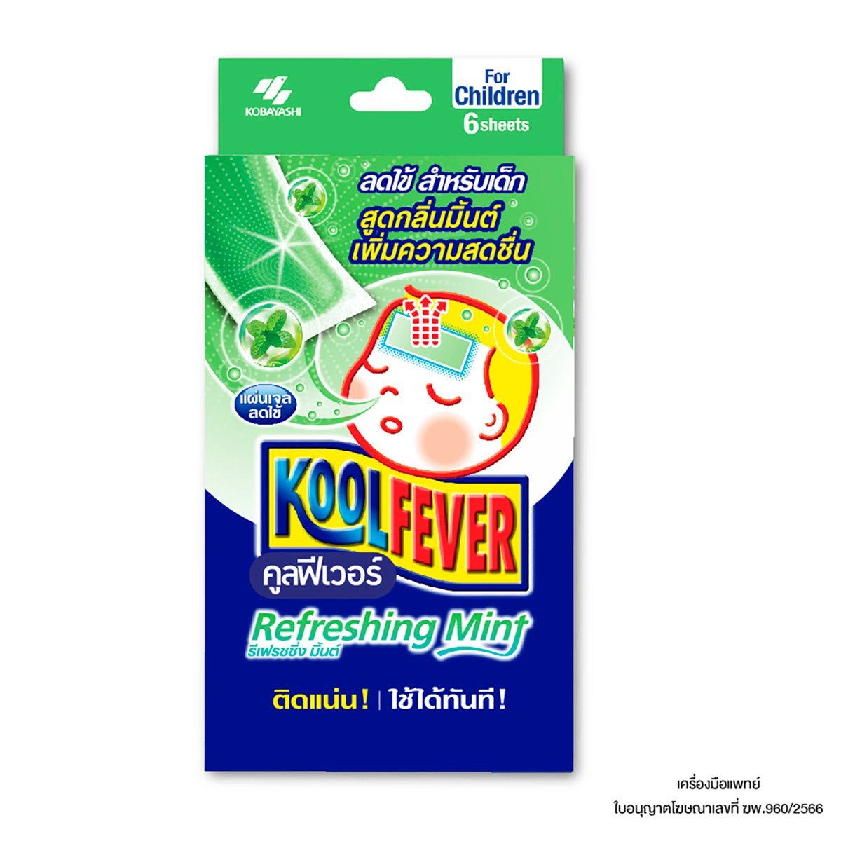 pdc_คูลฟีเวอร์ แผ่นเจลลดไข้ สำหรับเด็ก กลิ่นมิ้นท์ 6 ชิ้น