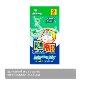 pdc_คูลฟีเวอร์ แผ่นเจลลดไข้ สำหรับเด็ก กลิ่นมิ้นท์ 2 ชิ้น