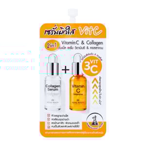 pdc_รอยัล บิวตี้ คอลลาเจน เซรั่ม + วิตามินซี 8 ซีซี