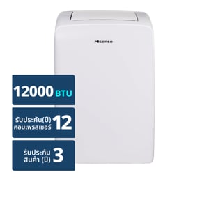 pdc_ไฮเซ่นส์ แอร์เคลื่อนที่ รุ่น AP-12CR4RNXS01 12000 บีทียู สีขาว