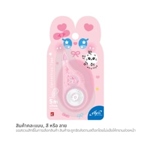 pdc_เอลเฟ่น เทปลบคำผิด 5 ม. x 5 มม. คละสี