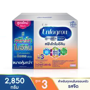 pdc_เอนฟาโกร สมาร์ทพลัส นมผง สูตร 3 สำหรับเด็กอายุ 1 ปีขึ้นไปและทุกคนในครอบครัว 2850 ก.