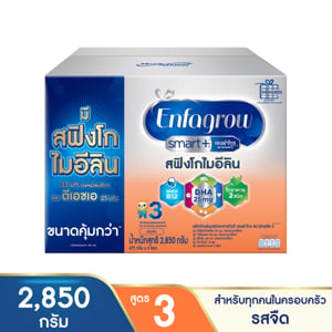 pdc_เอนฟาโกร สมาร์ทพลัส นมผง สูตร 3 สำหรับเด็กอายุ 1 ปีขึ้นไปและทุกคนในครอบครัว 2850 ก.